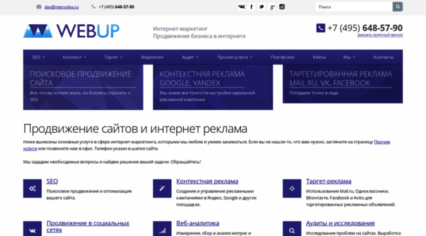 webup.ru