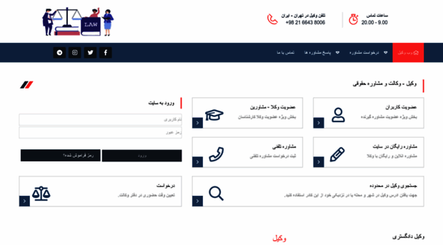 webvakil.ir