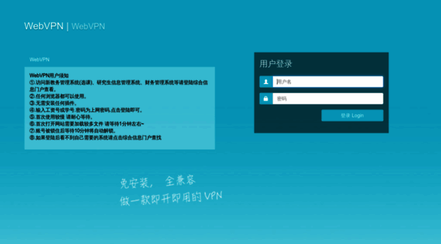 webvpn.cueb.edu.cn