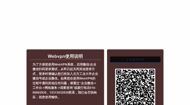 webvpn.ncut.edu.cn