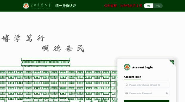 webvpn.neau.edu.cn