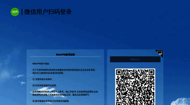 webvpn.uir.cn