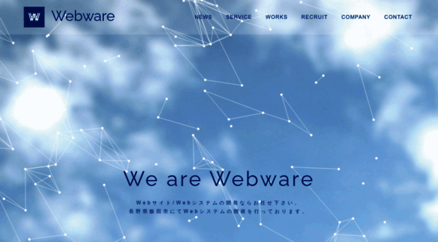 webware.co.jp