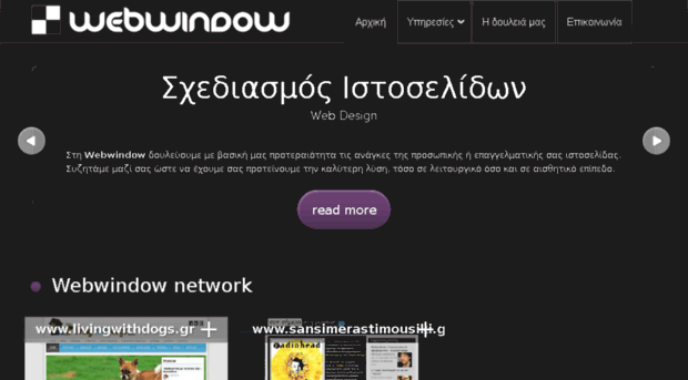 webwindow.gr