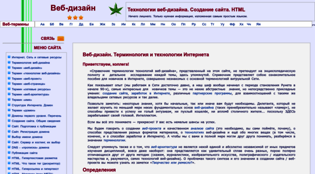 webwinds.ru