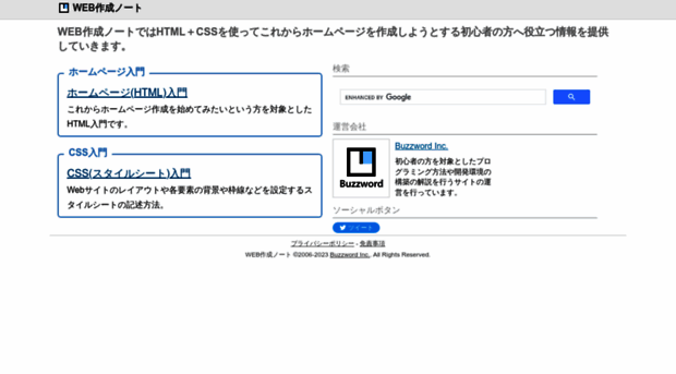 webword.jp