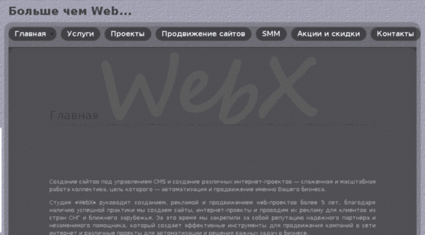 webx.net.ua