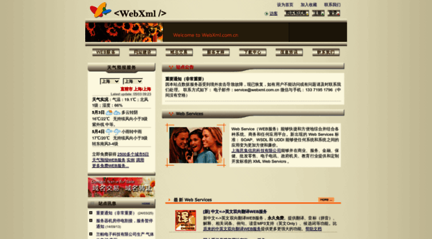 webxml.com.cn
