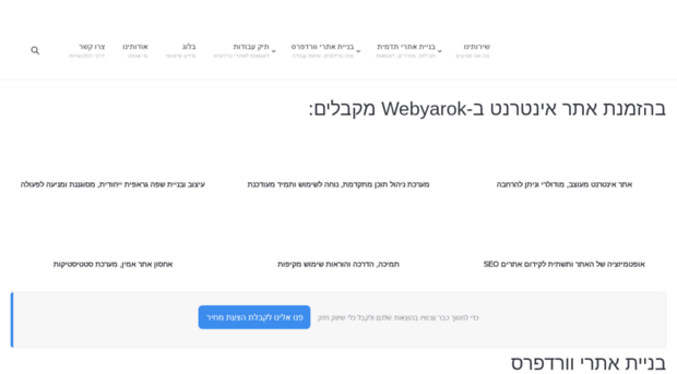 webyarok.com