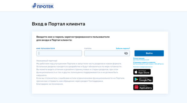 webzakaz.protek.ru