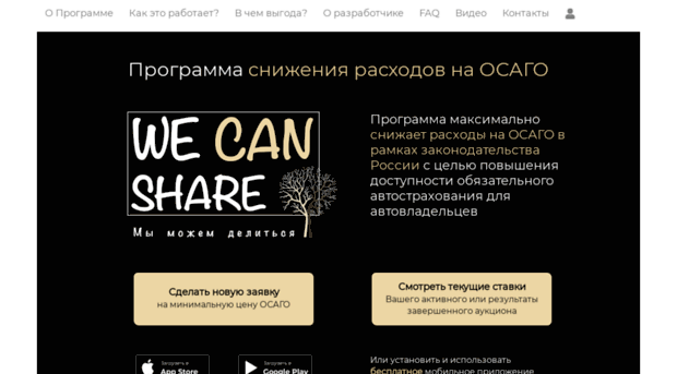 wecanshare.ru