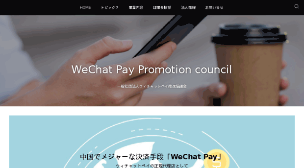 wechatpay.jpn.com