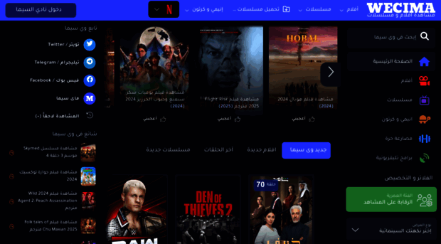 Wecima movie Wecima movie Wecima