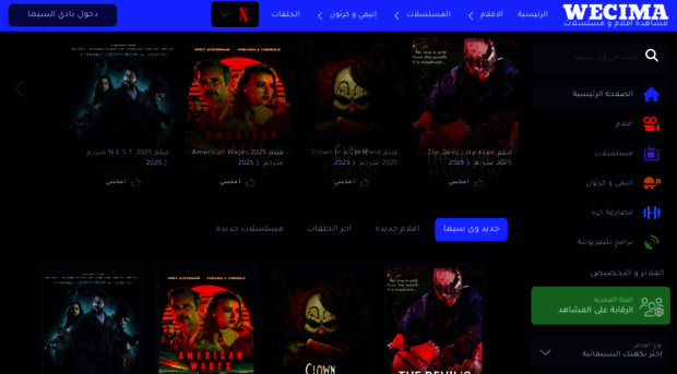wecimatv.click - ماي سيما MyCima | مشاهدة افلام... - We Cima Tv