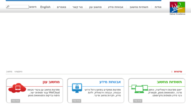 wecloud.co.il
