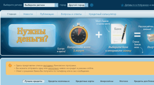 wecredit.ru