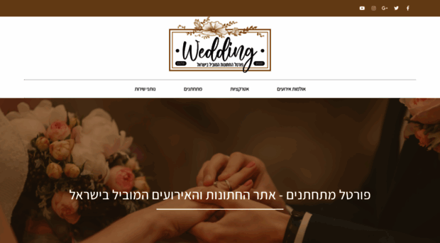 wedd.co.il