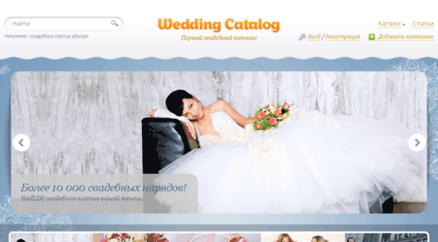 wedding-catalog.com
