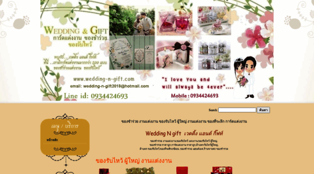 wedding-n-gift.com