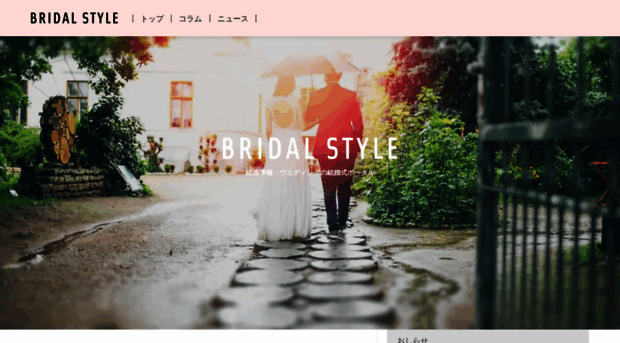 wedding-princess.net