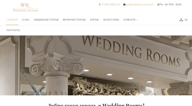 wedding-rooms.com