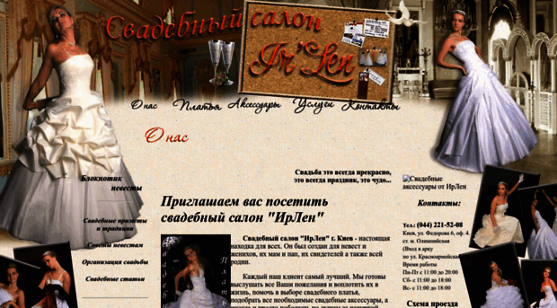 wedding-salon.com.ua