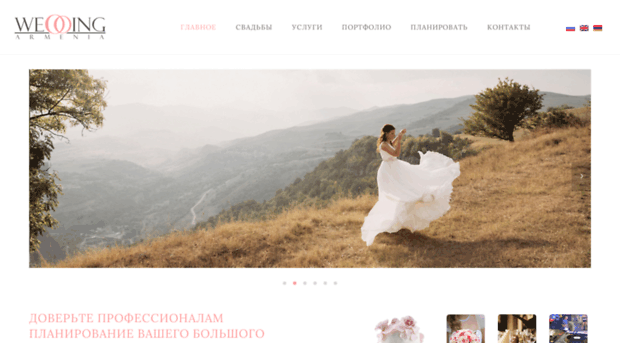 weddingarmenia.com