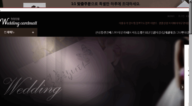 weddingcardmall.com