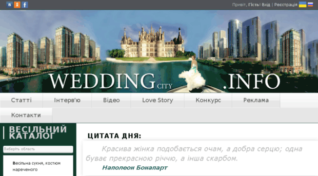 weddingcity.info