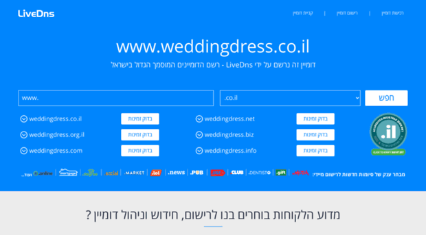 weddingdress.co.il