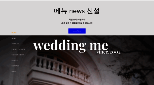 weddingme.co.kr