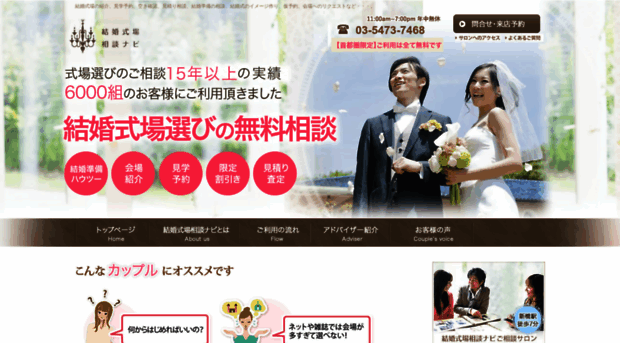 weddingnavi.co.jp