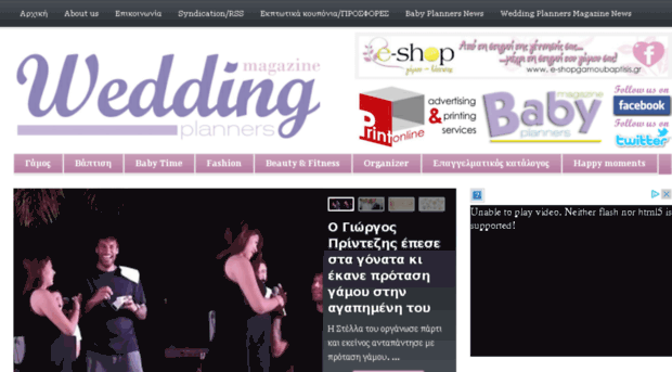 weddingplannersmagazine.gr