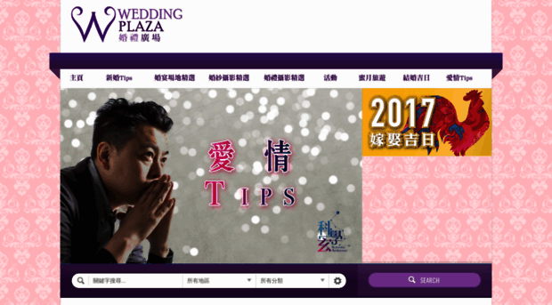 weddingplaza.com.hk
