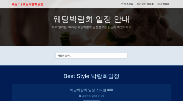 weddings.co.kr