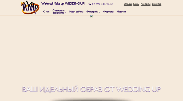 weddingup.ru