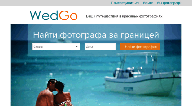 wedgo.ru