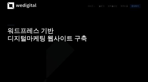 wedigital.co.kr