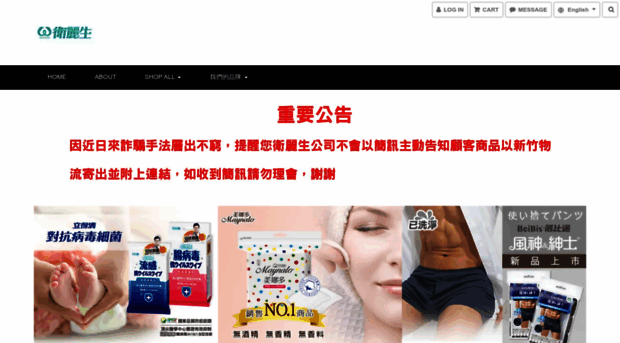 wedison.com.tw