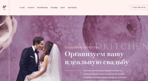 wedkitchen.ru