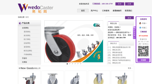 wedocaster.com