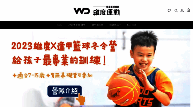 wedosports.net