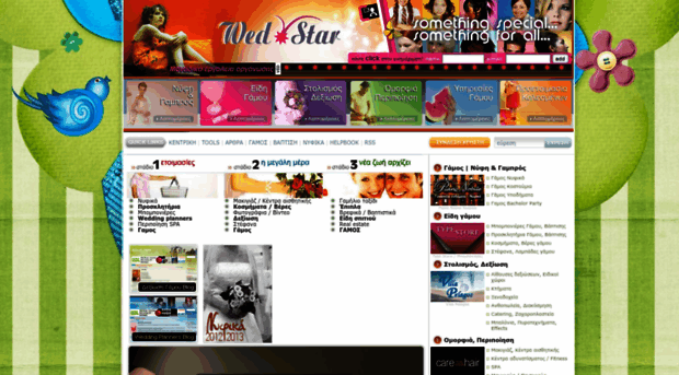 wedstar.gr