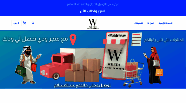 weedi.net