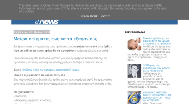 weekandnews.blogspot.gr