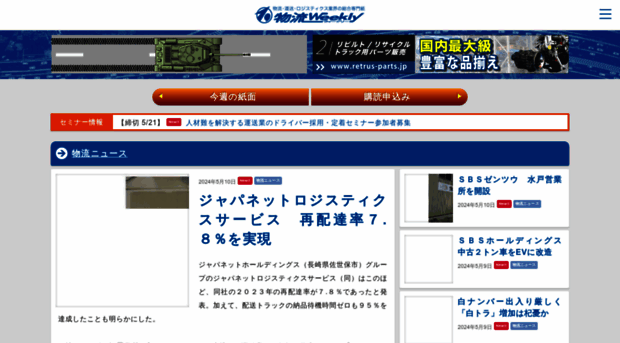 weekly-net.co.jp