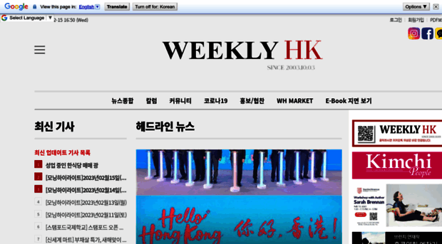 weeklyhk.com