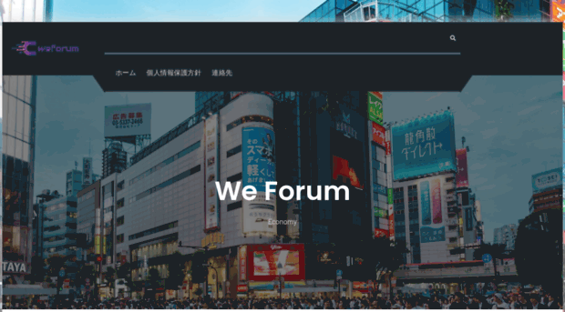 weforum.jp