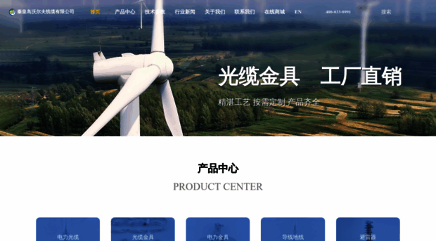 wefxl.com