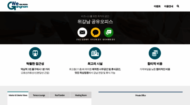 wegangnam.com